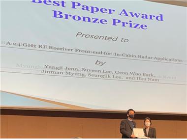 ICEIC 2021 Best Paper Award(Bronze Prize) 수상 noname01.jpg