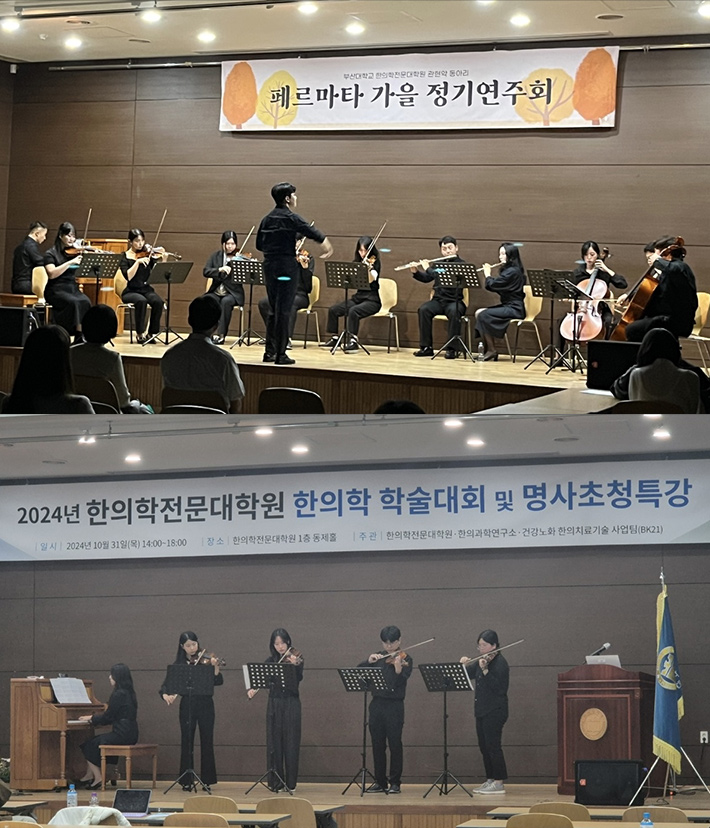 페르마타 FERMATA (관현악)