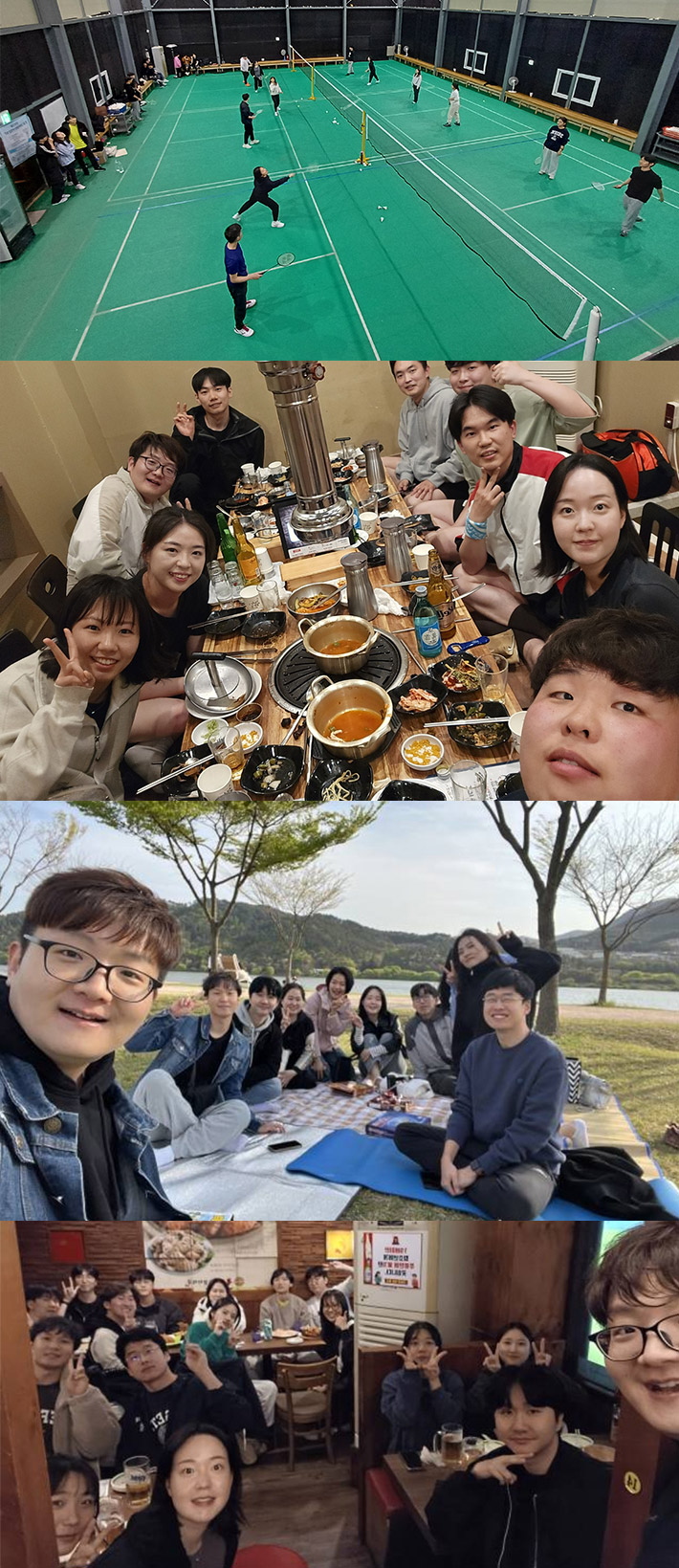 수콕지기 (배드민턴)